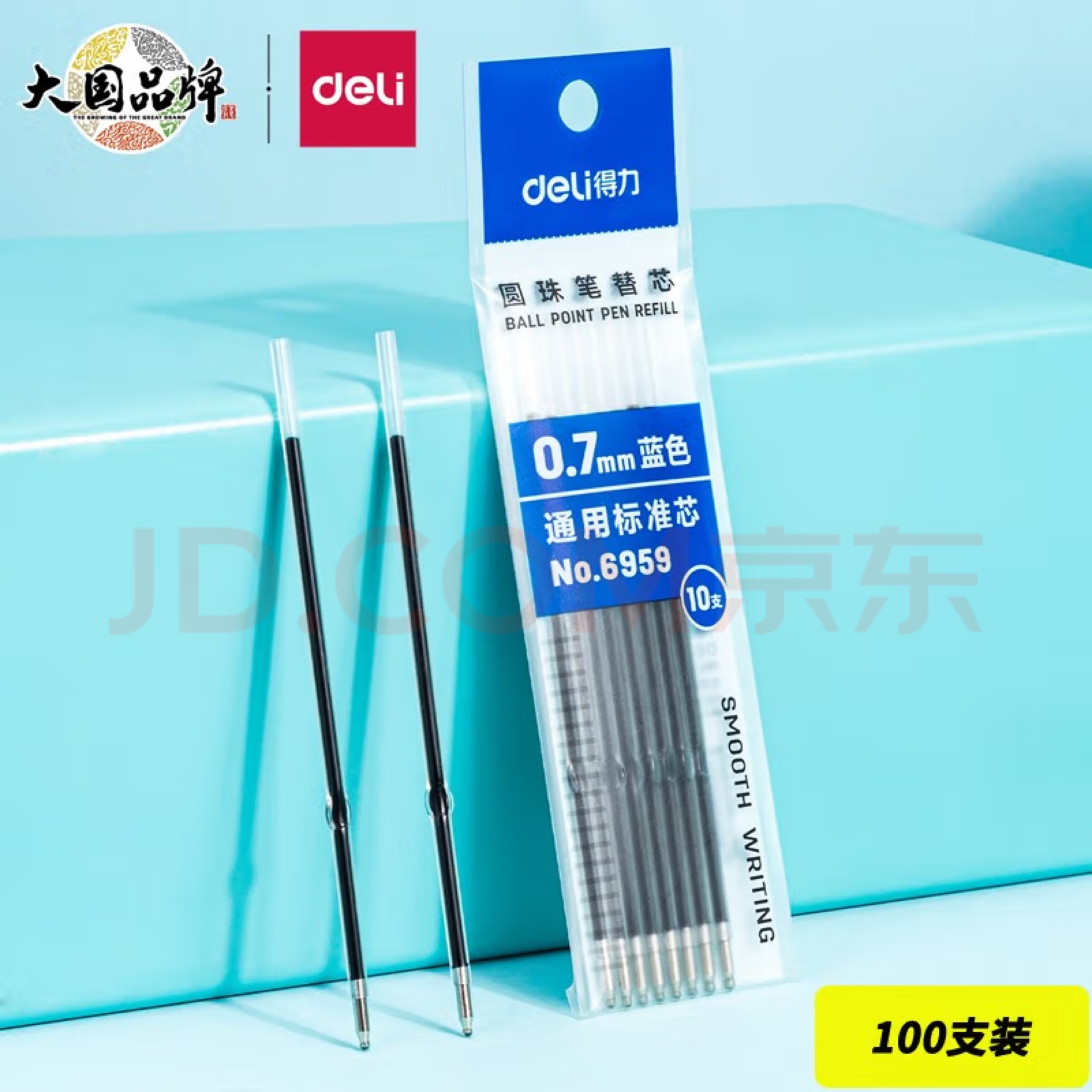 得力/deli 6959 书写用笔类用具 