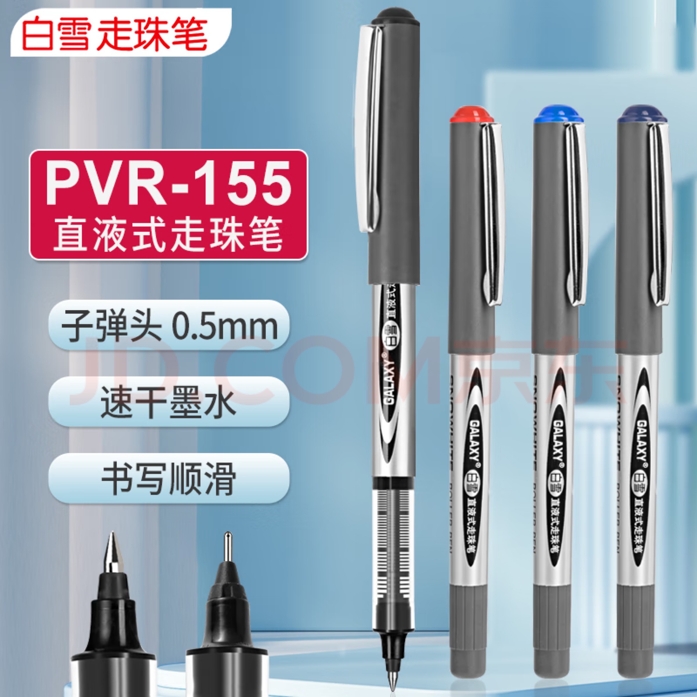 白雪/SNOWHITE PRV-155 书写用笔类用具 