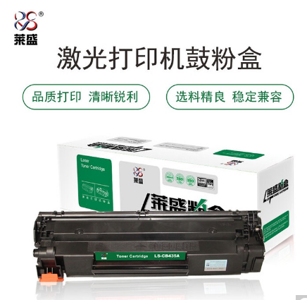 莱盛 CB435A 硒鼓 