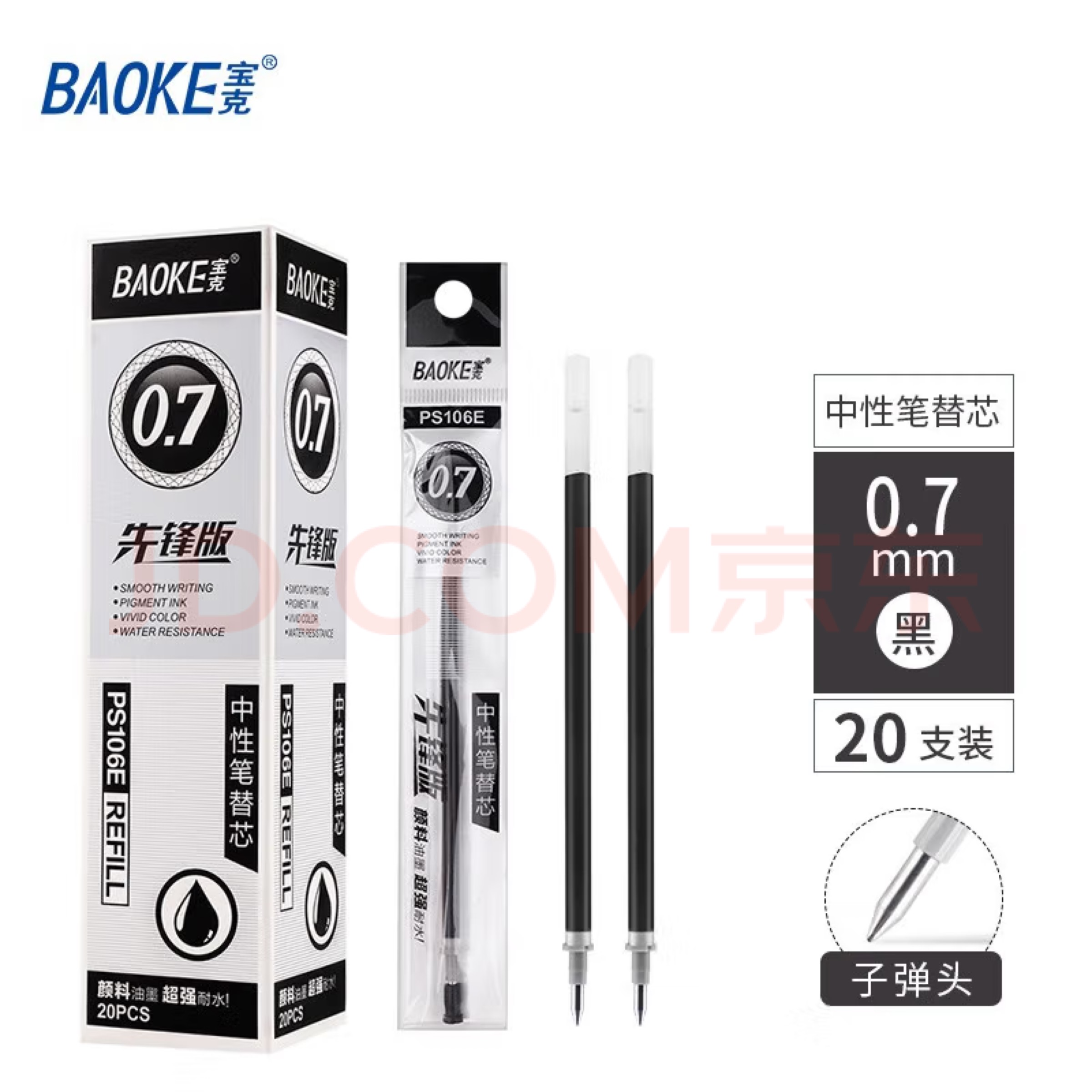宝克/BAOKE 106E 书写用笔类用具 